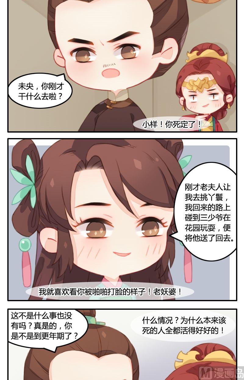 第16话 李常喜和蛤蟆小王子-第17话