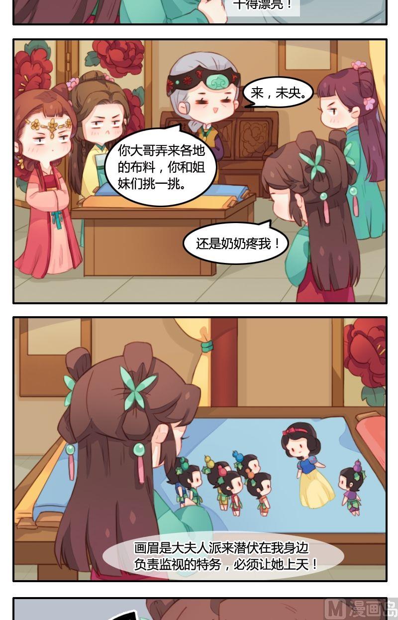 第16话 李常喜和蛤蟆小王子-第17话