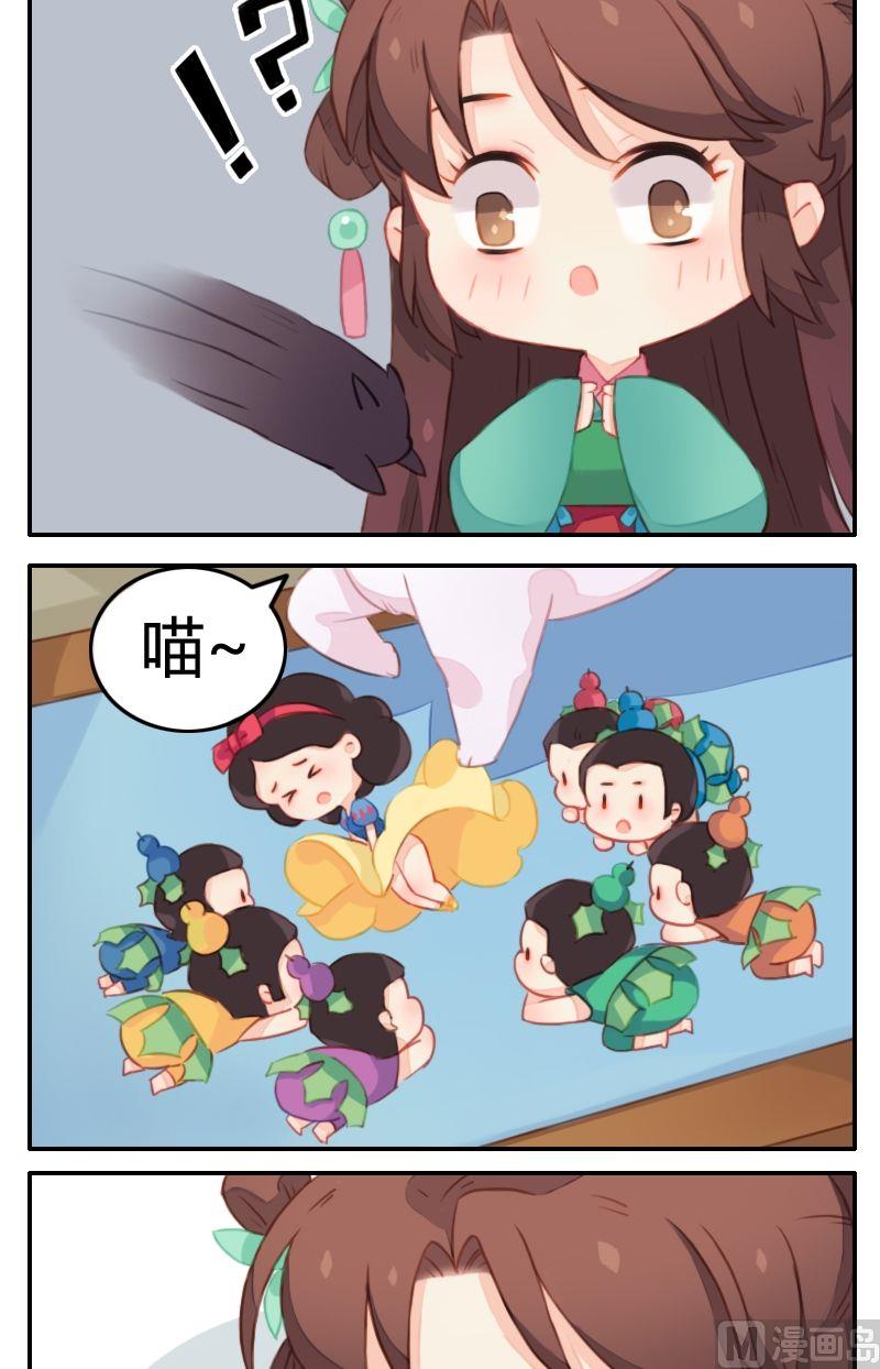 第16话 李常喜和蛤蟆小王子-第17话