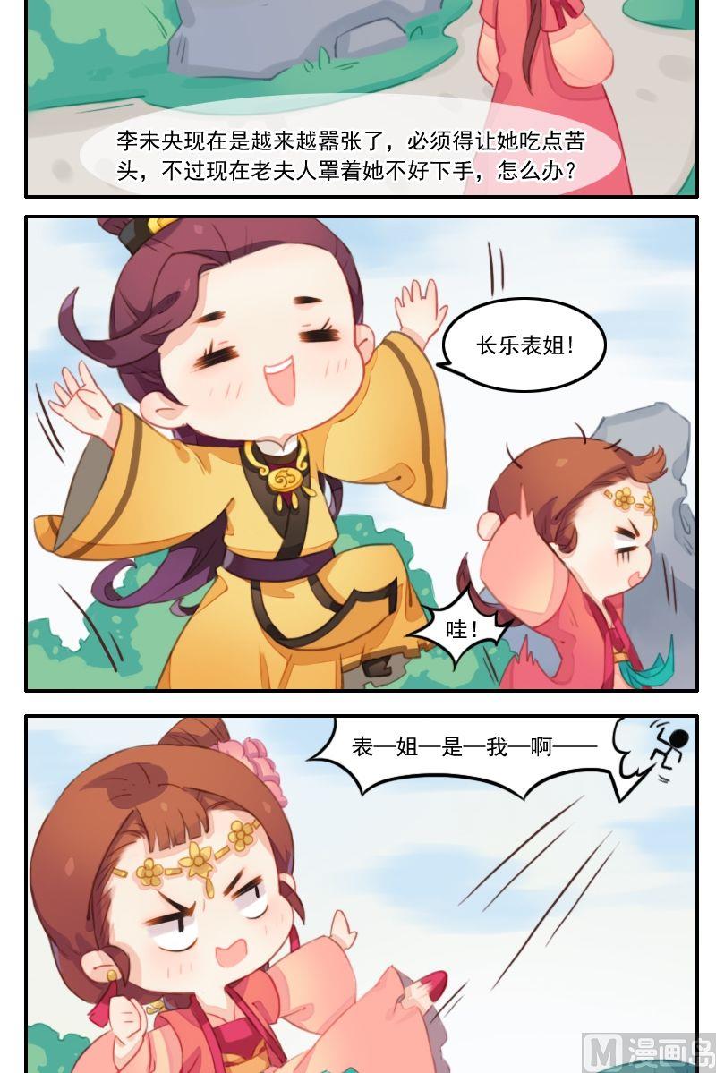 第18话 真男主李敏德-第19话