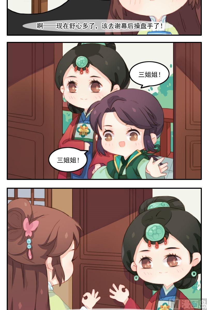 第18话 真男主李敏德-第19话