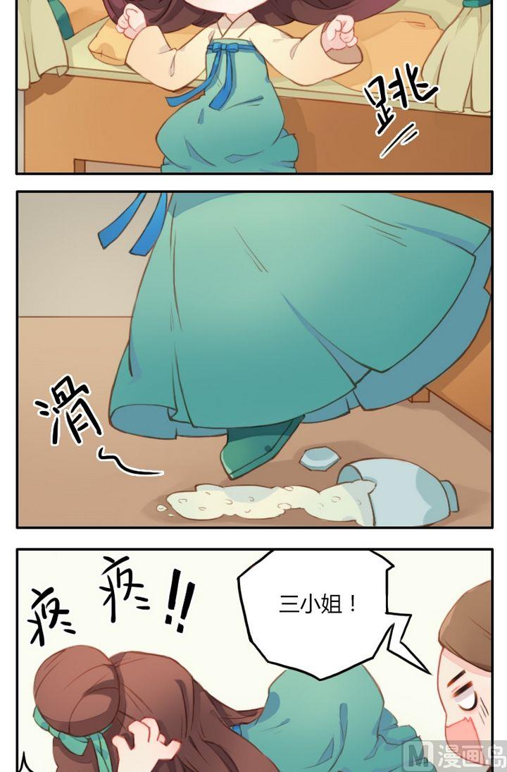 第3话 这女孩看过之后的剧本-第3话