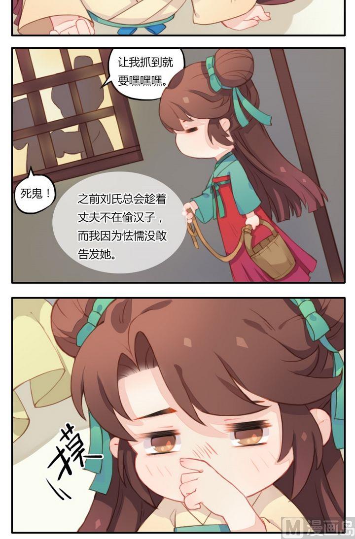 第3话 这女孩看过之后的剧本-第3话