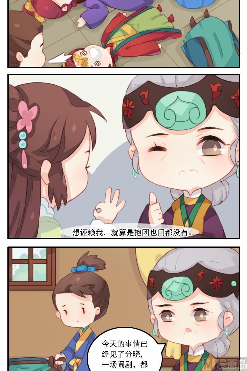 第20话 李未央舌战群魔-第21话