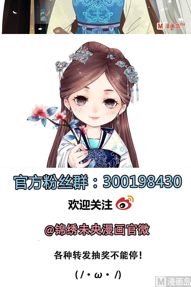 第22话 怀春少女与壁咚少爷-第23话