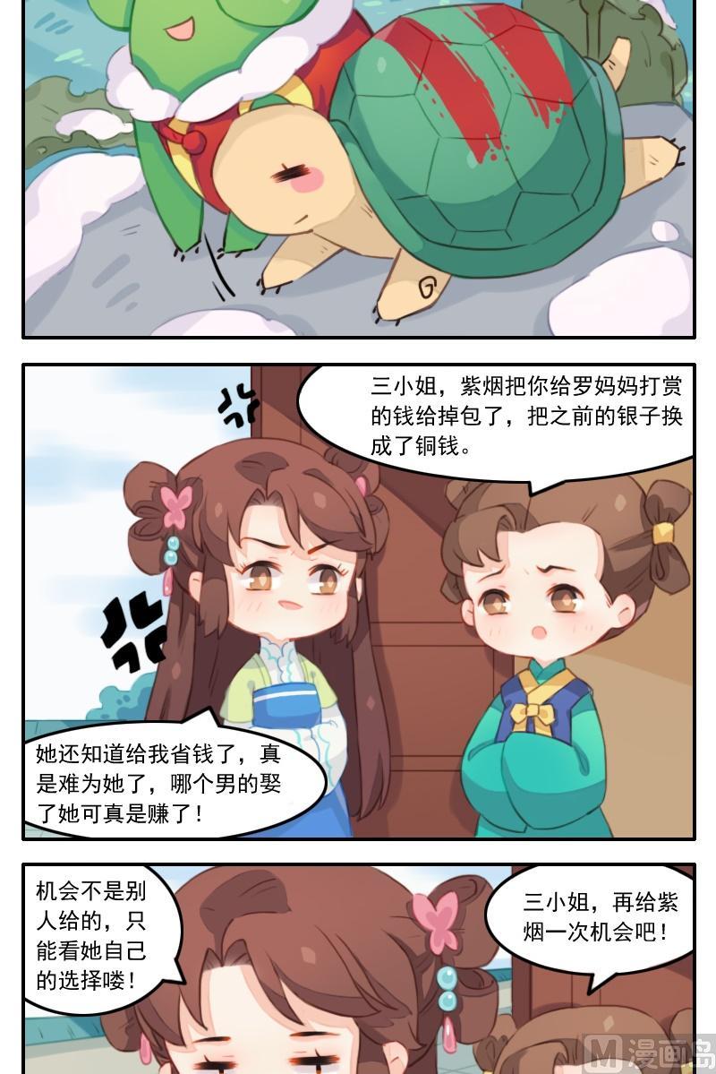 第22话 怀春少女与壁咚少爷-第23话