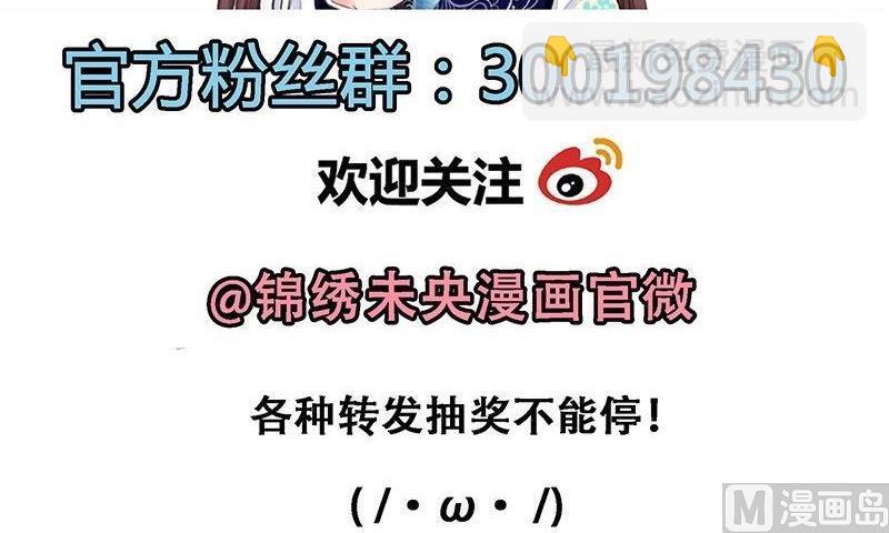 第24话 看热闹不嫌事大的拓跋真-第25话