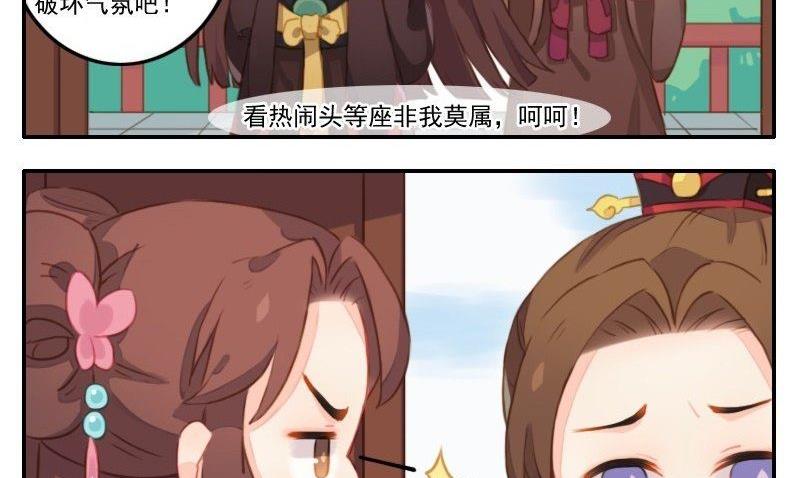 第24话 看热闹不嫌事大的拓跋真-第25话