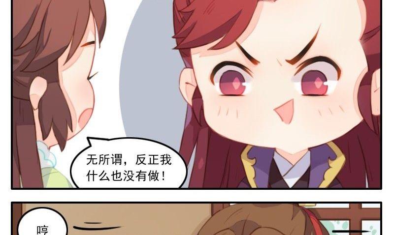 第24话 看热闹不嫌事大的拓跋真-第25话