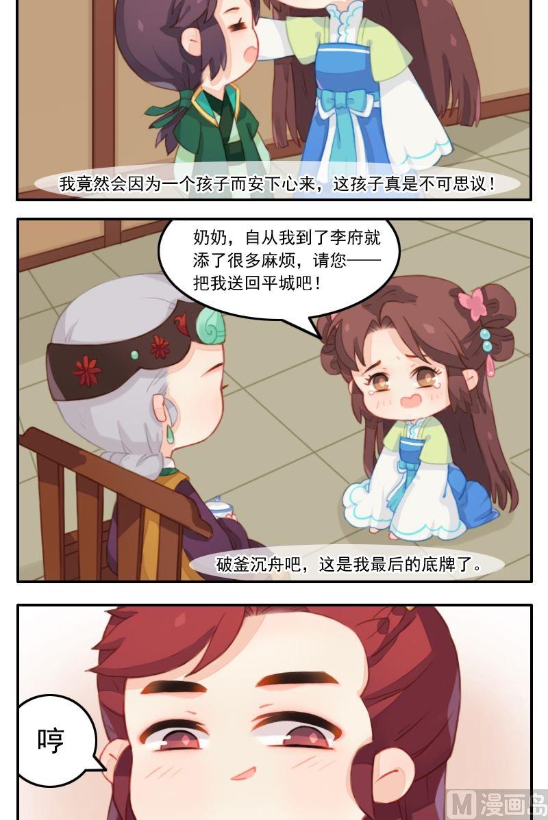 第26话 最佳的敬茶姿势-第27话