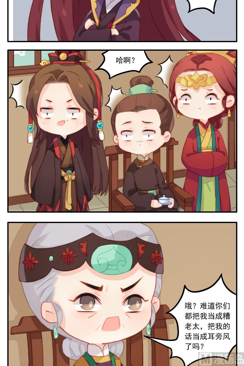 第26话 最佳的敬茶姿势-第27话