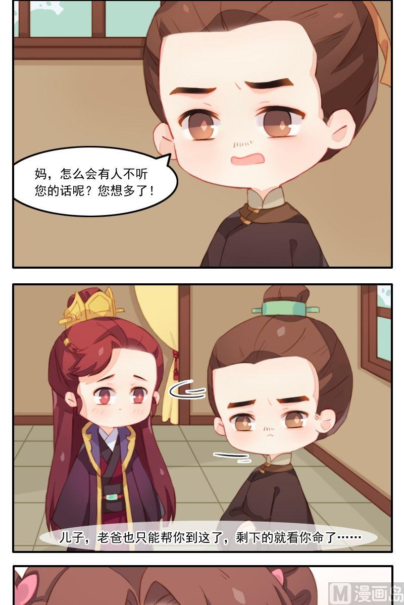 第26话 最佳的敬茶姿势-第27话