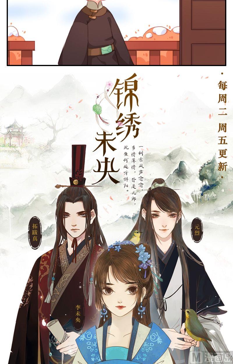 第30话 陶醉于书画之中-第31话