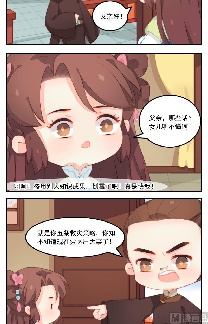 第30话 陶醉于书画之中-第31话