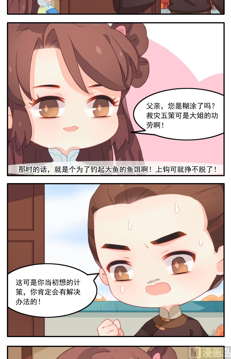 第30话 陶醉于书画之中-第31话