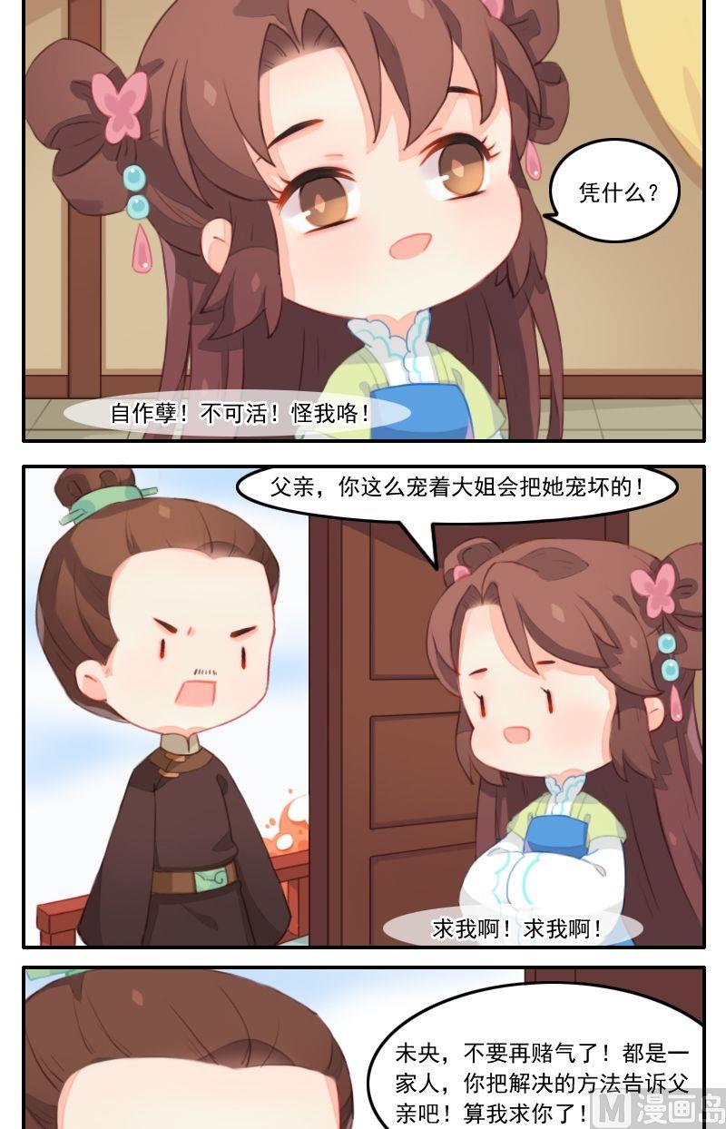 第30话 陶醉于书画之中-第31话