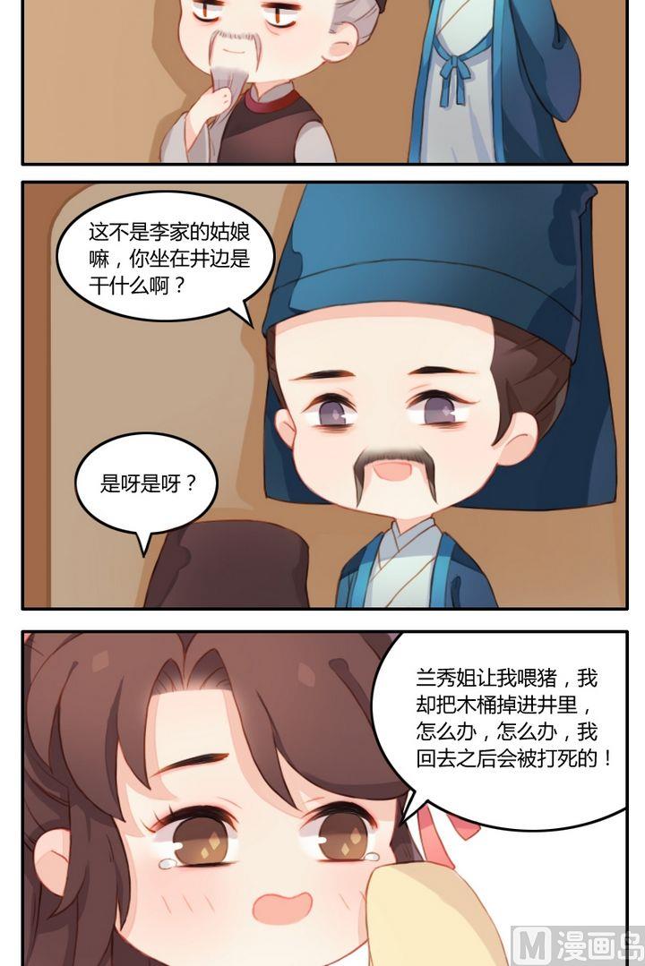 第5话 几头猪与大侠梦（上）-第5话