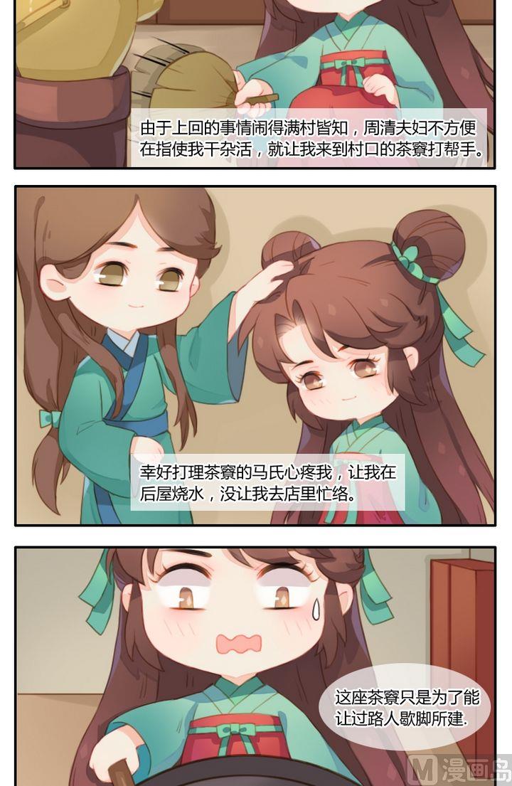 第6话令人恶寒的跟踪狂-第7话