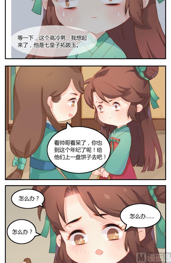 第6话令人恶寒的跟踪狂-第7话