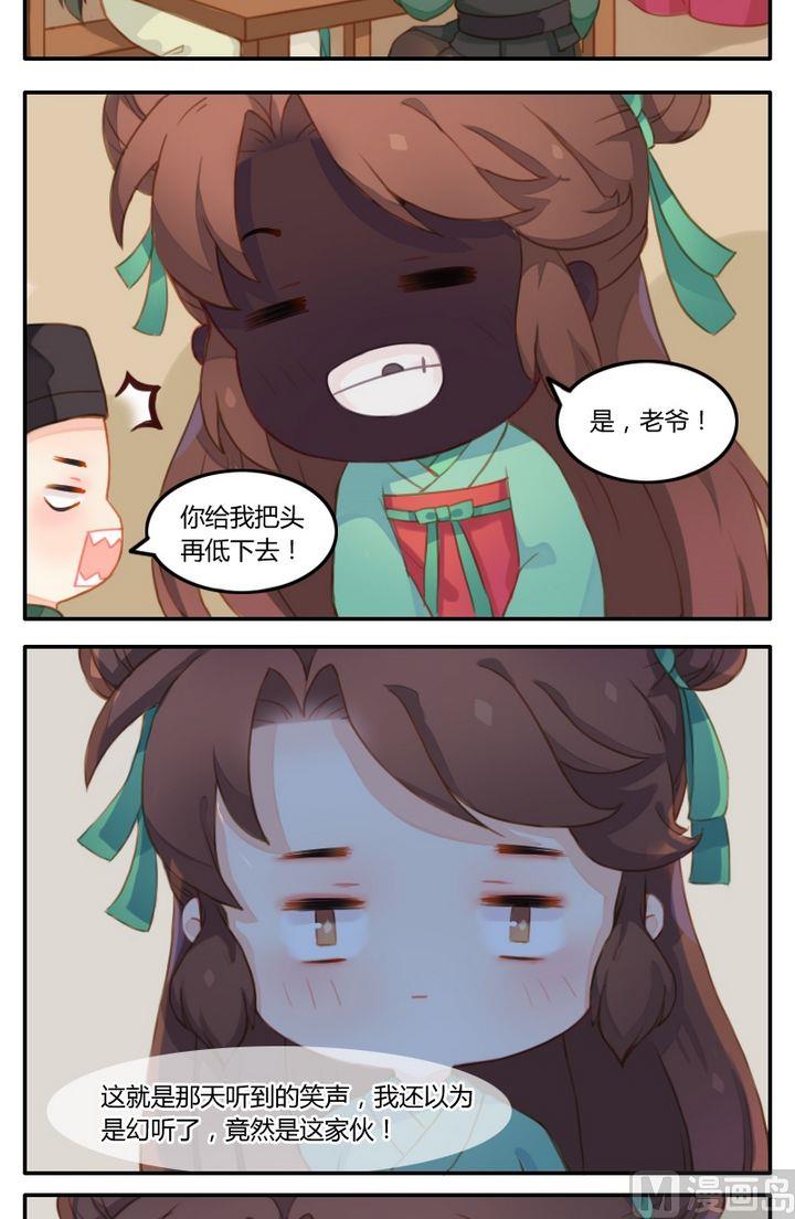 第6话令人恶寒的跟踪狂-第7话