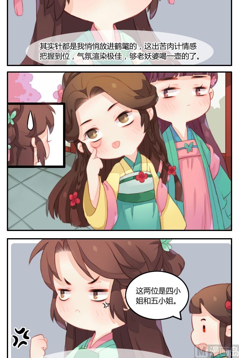 第8话令人头大的姐姐妹妹-第9话