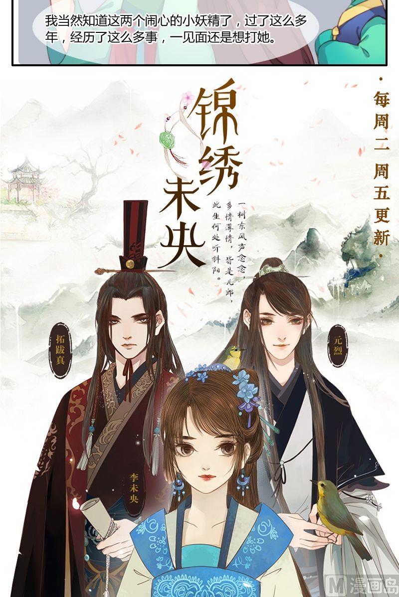 第8话令人头大的姐姐妹妹-第9话