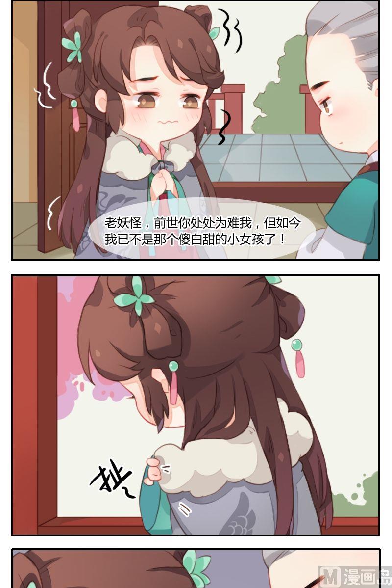 第8话令人头大的姐姐妹妹-第9话