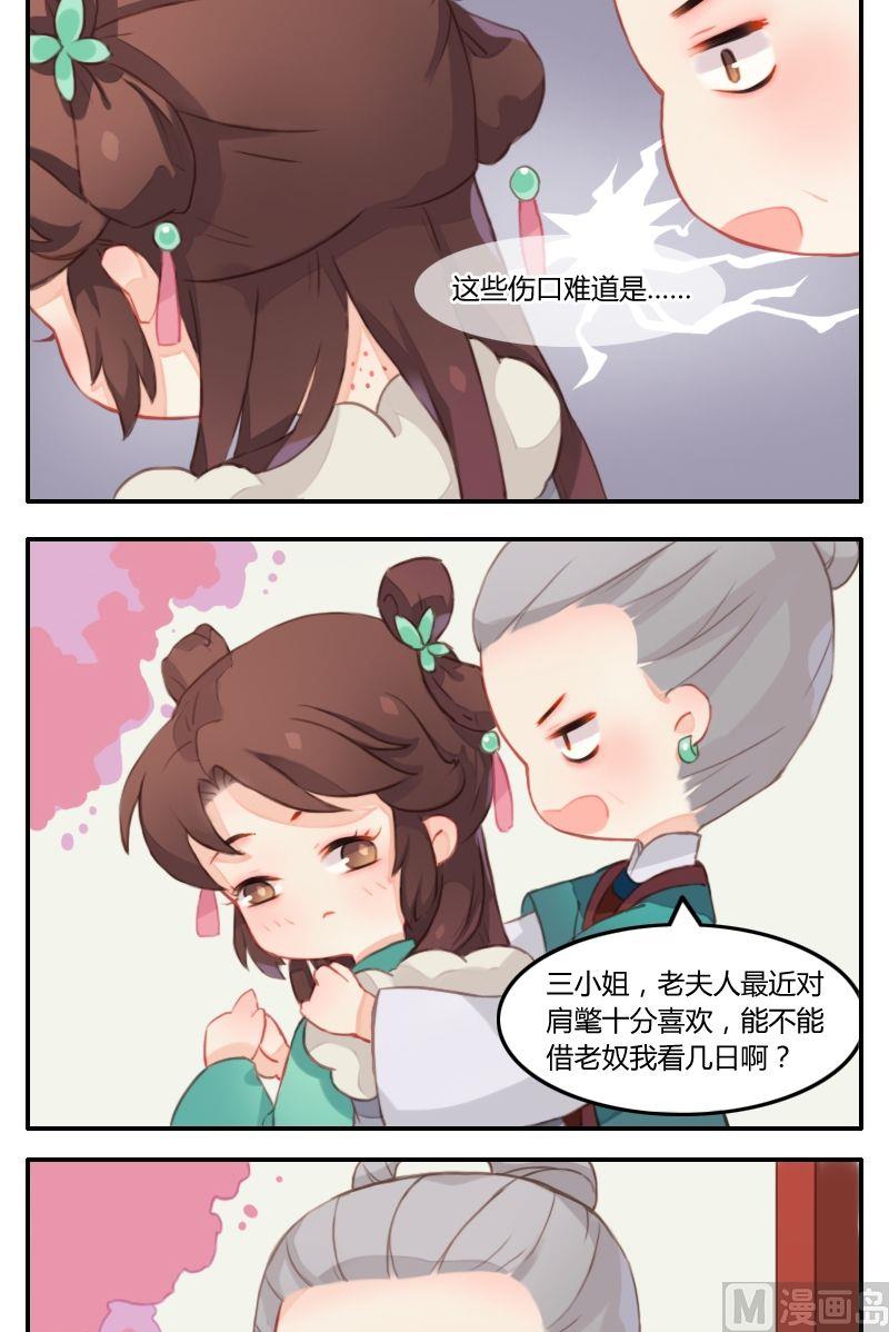 第8话令人头大的姐姐妹妹-第9话