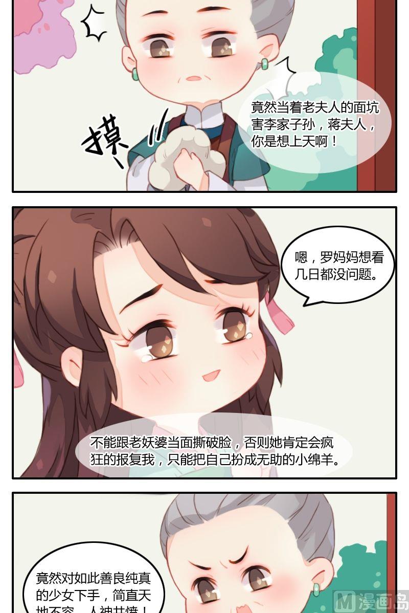 第8话令人头大的姐姐妹妹-第9话