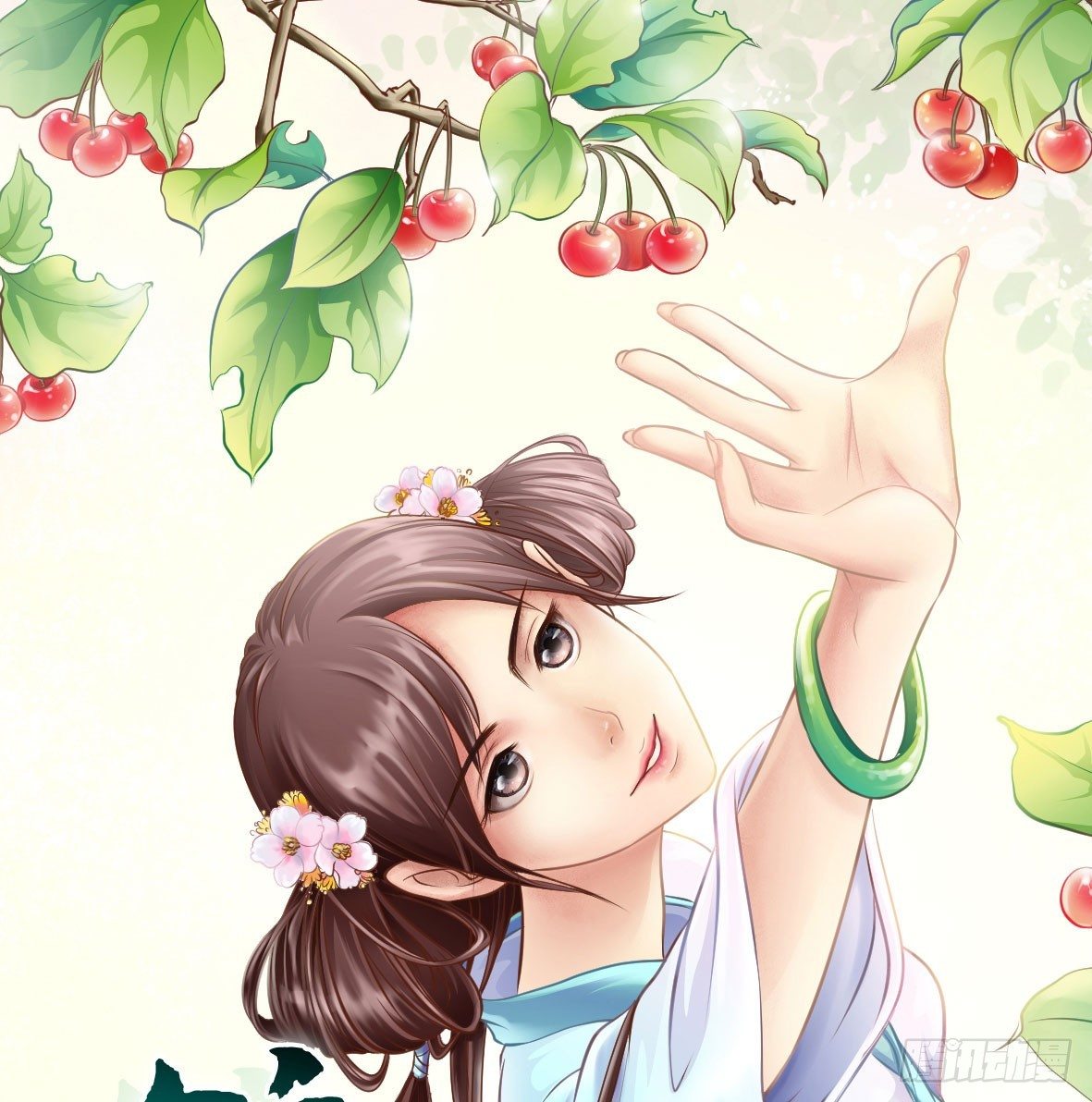 初入俞府(1/2)-第1话