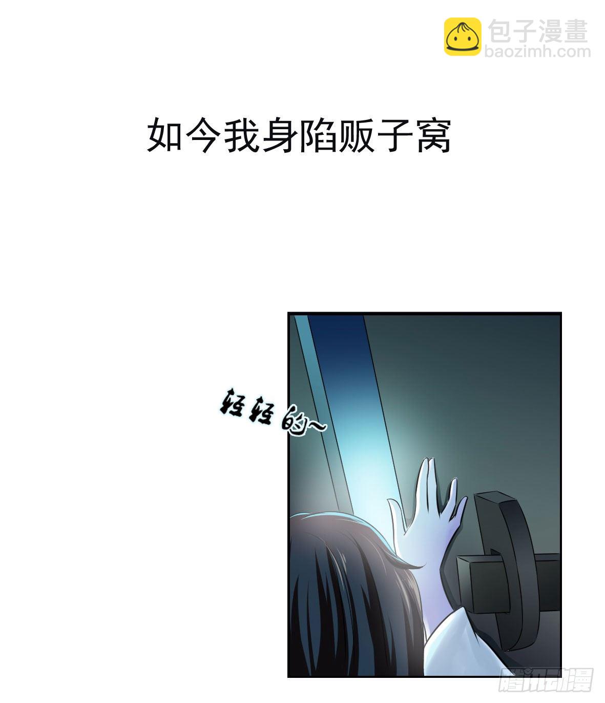 初入俞府(1/2)-第1话