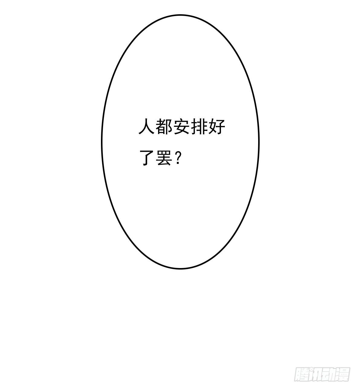 初入俞府(1/2)-第1话