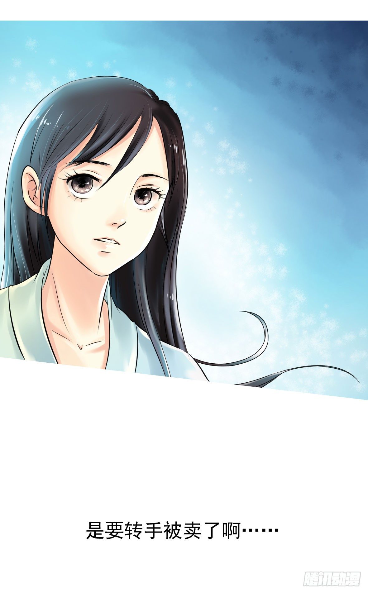 初入俞府(1/2)-第1话