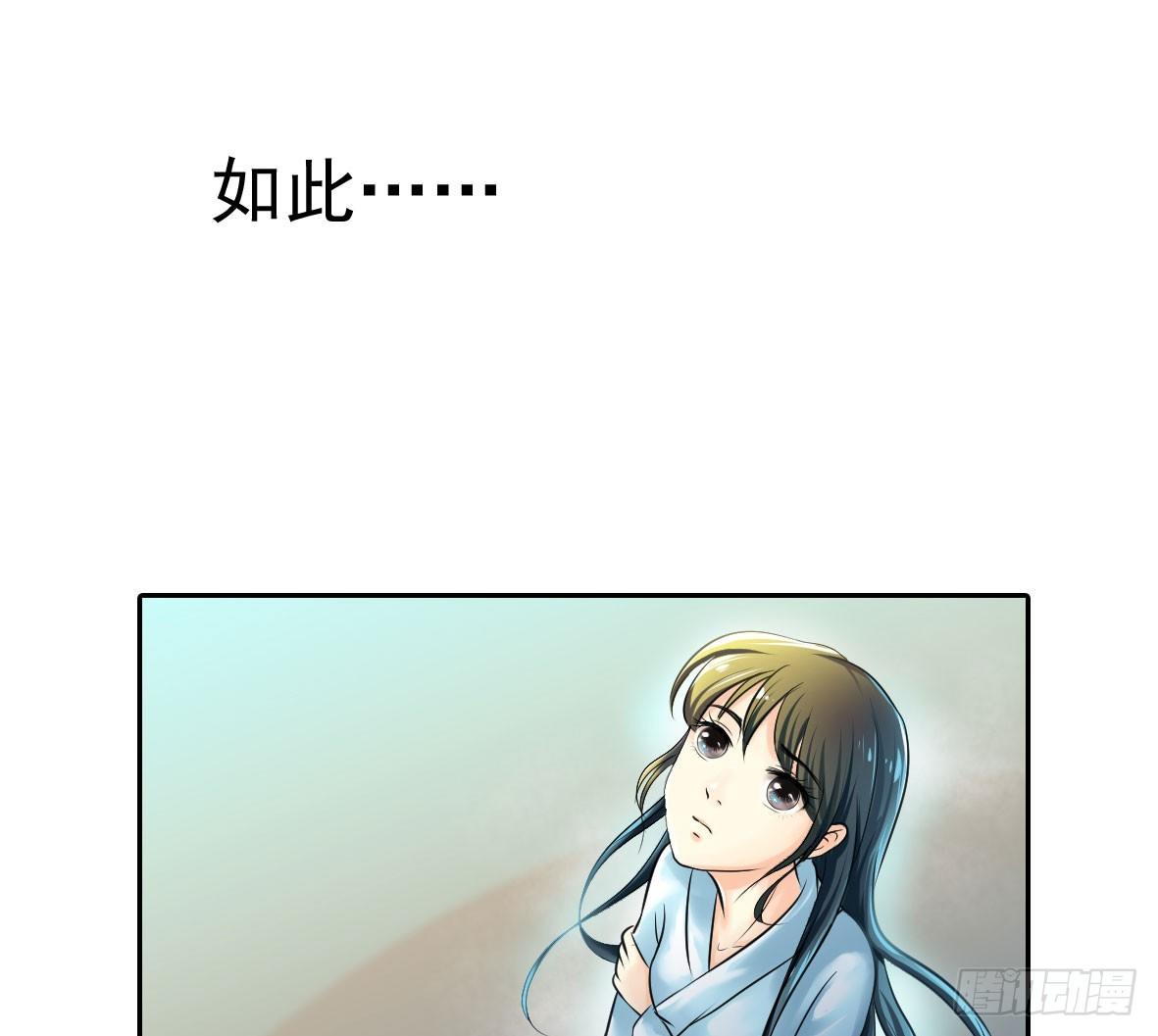 初入俞府(1/2)-第1话