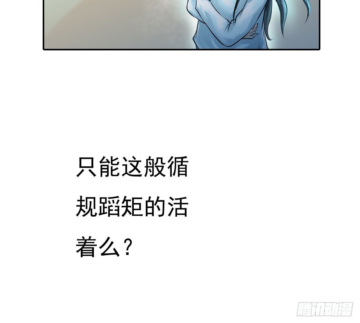 初入俞府(1/2)-第1话