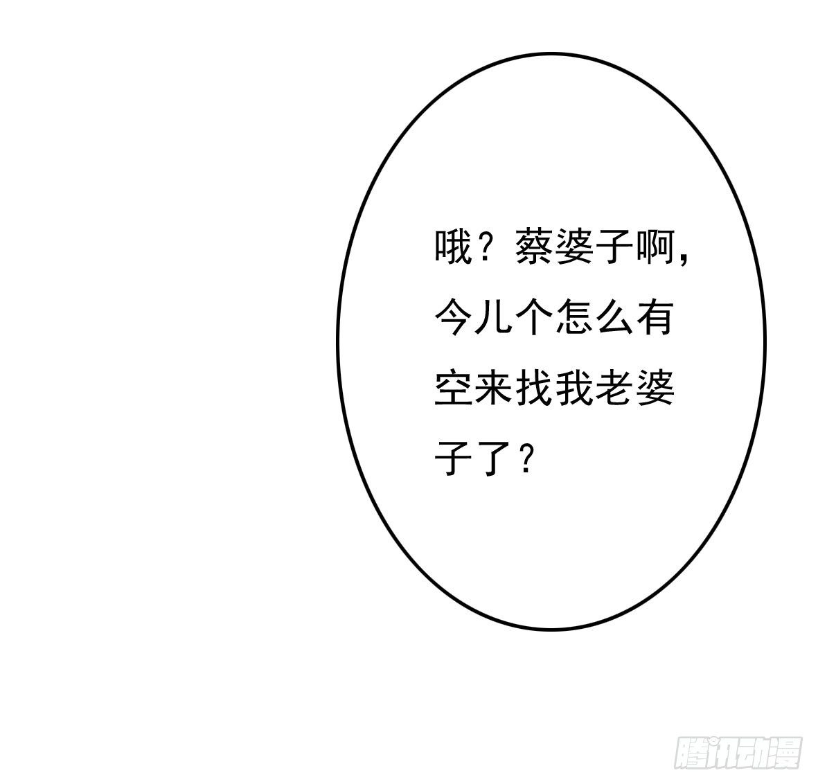 初入俞府(1/2)-第1话