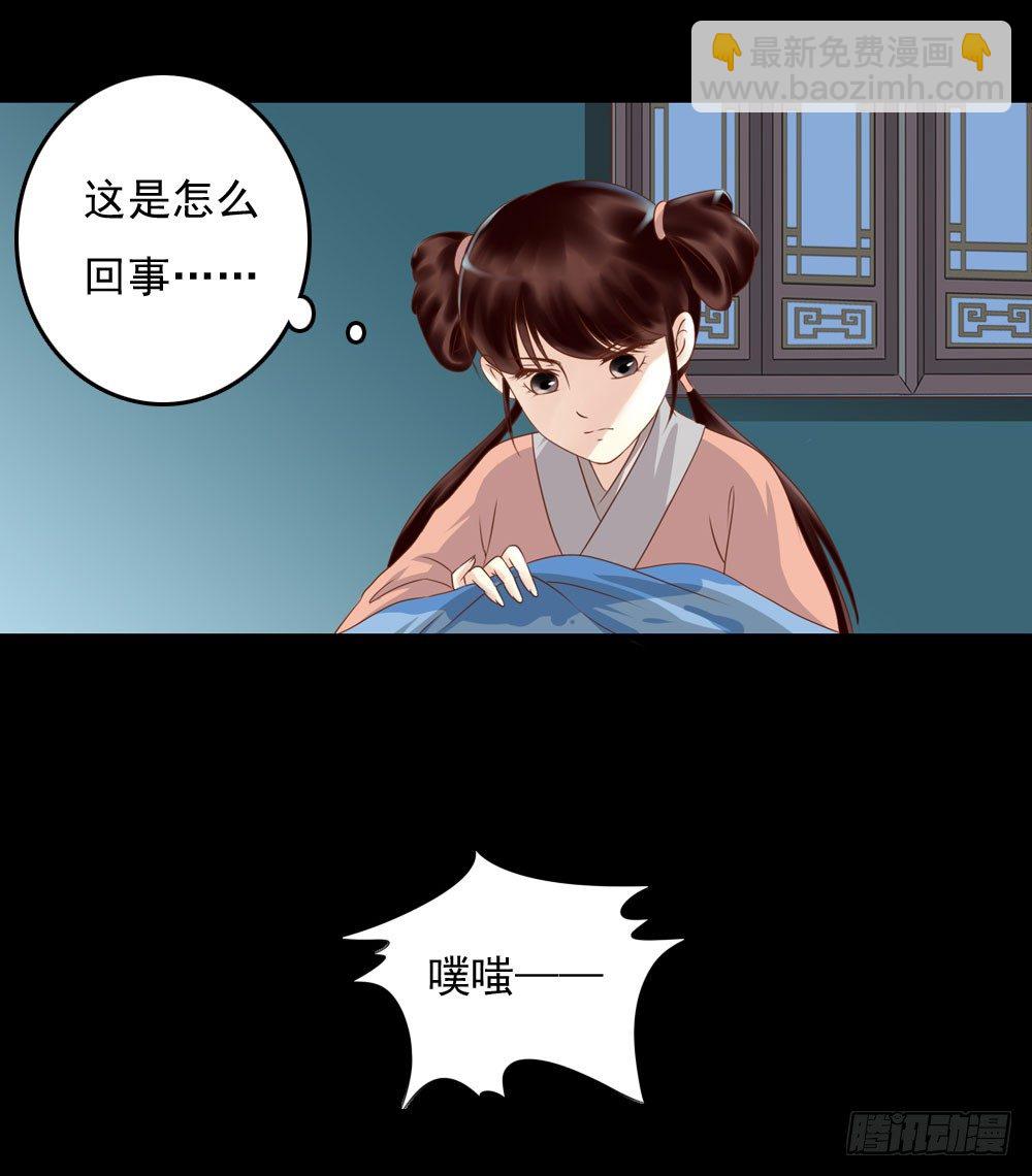 脸上有胎记的姑娘-第11话