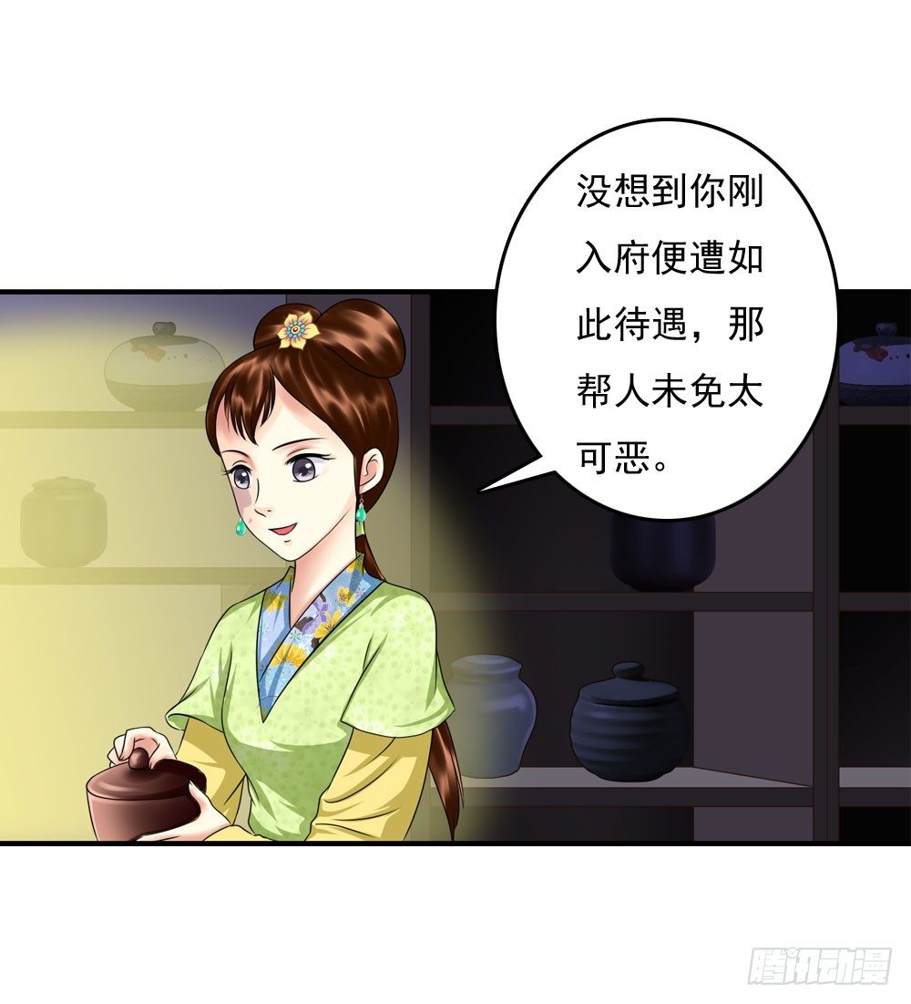 脸上有胎记的姑娘-第11话