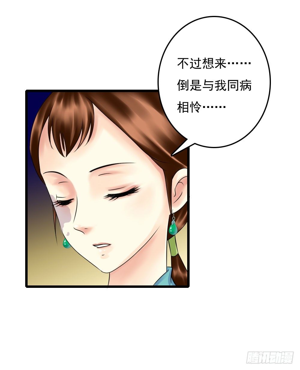 脸上有胎记的姑娘-第11话