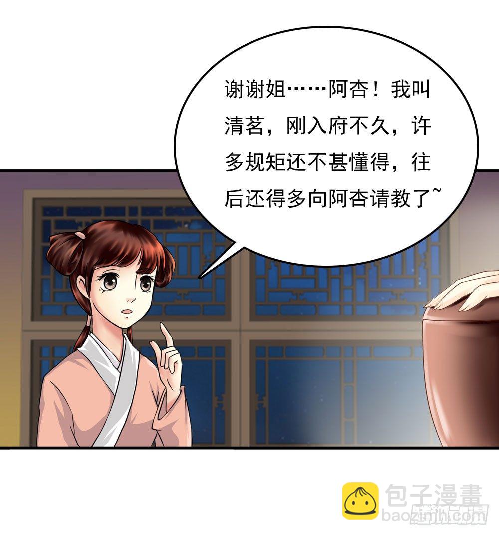 脸上有胎记的姑娘-第11话