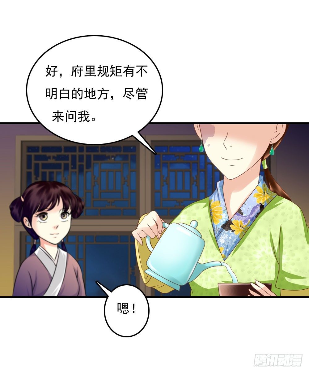 脸上有胎记的姑娘-第11话