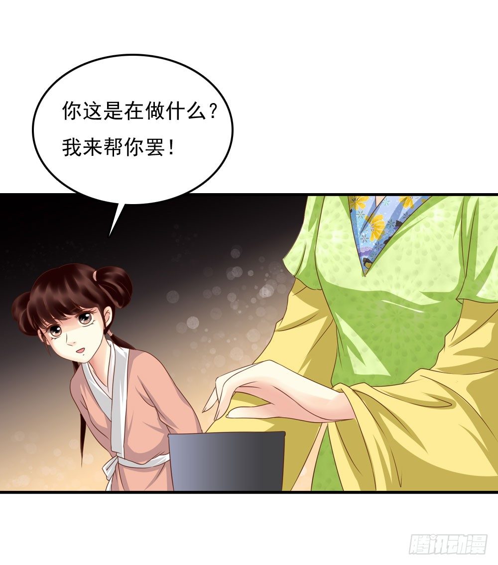 脸上有胎记的姑娘-第11话