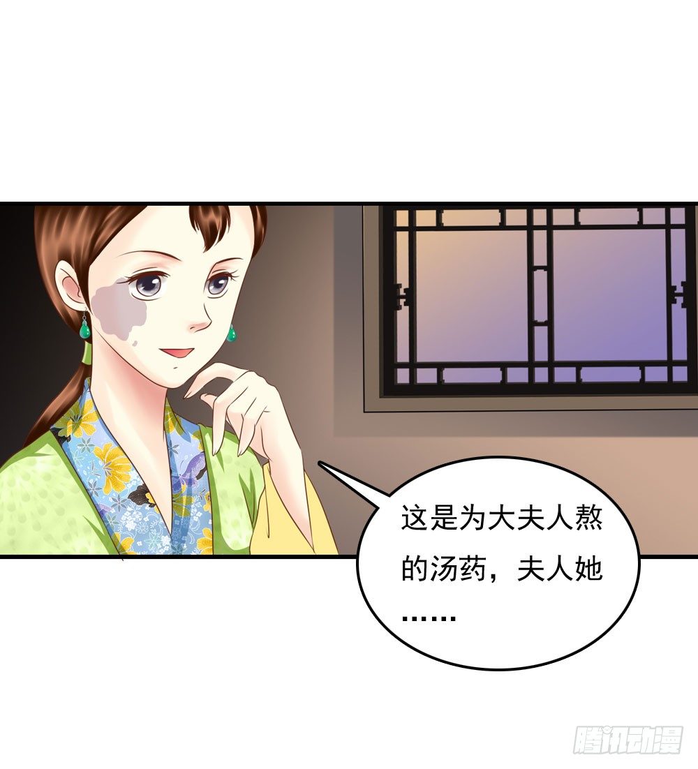 脸上有胎记的姑娘-第11话