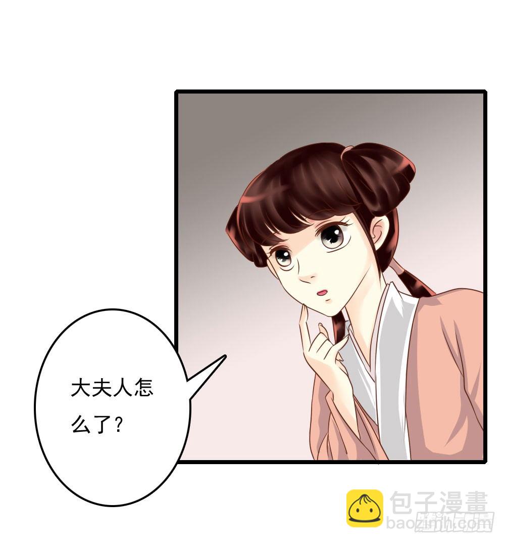 脸上有胎记的姑娘-第11话