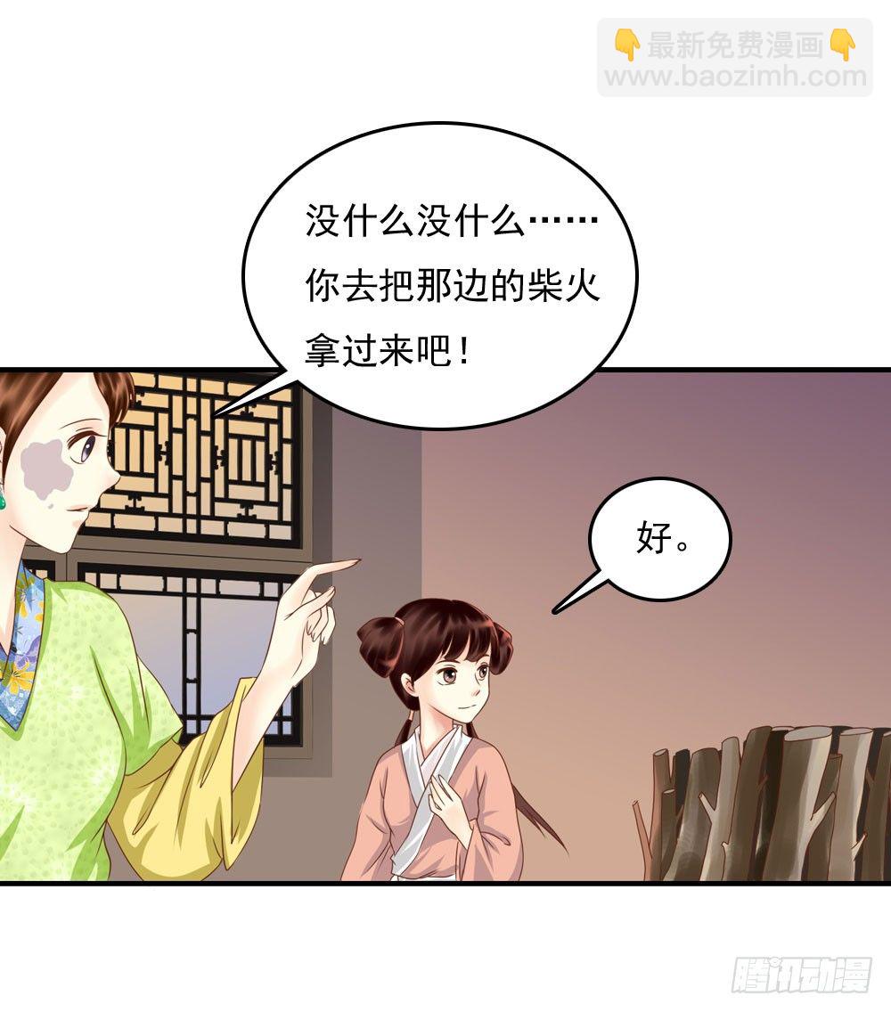 脸上有胎记的姑娘-第11话