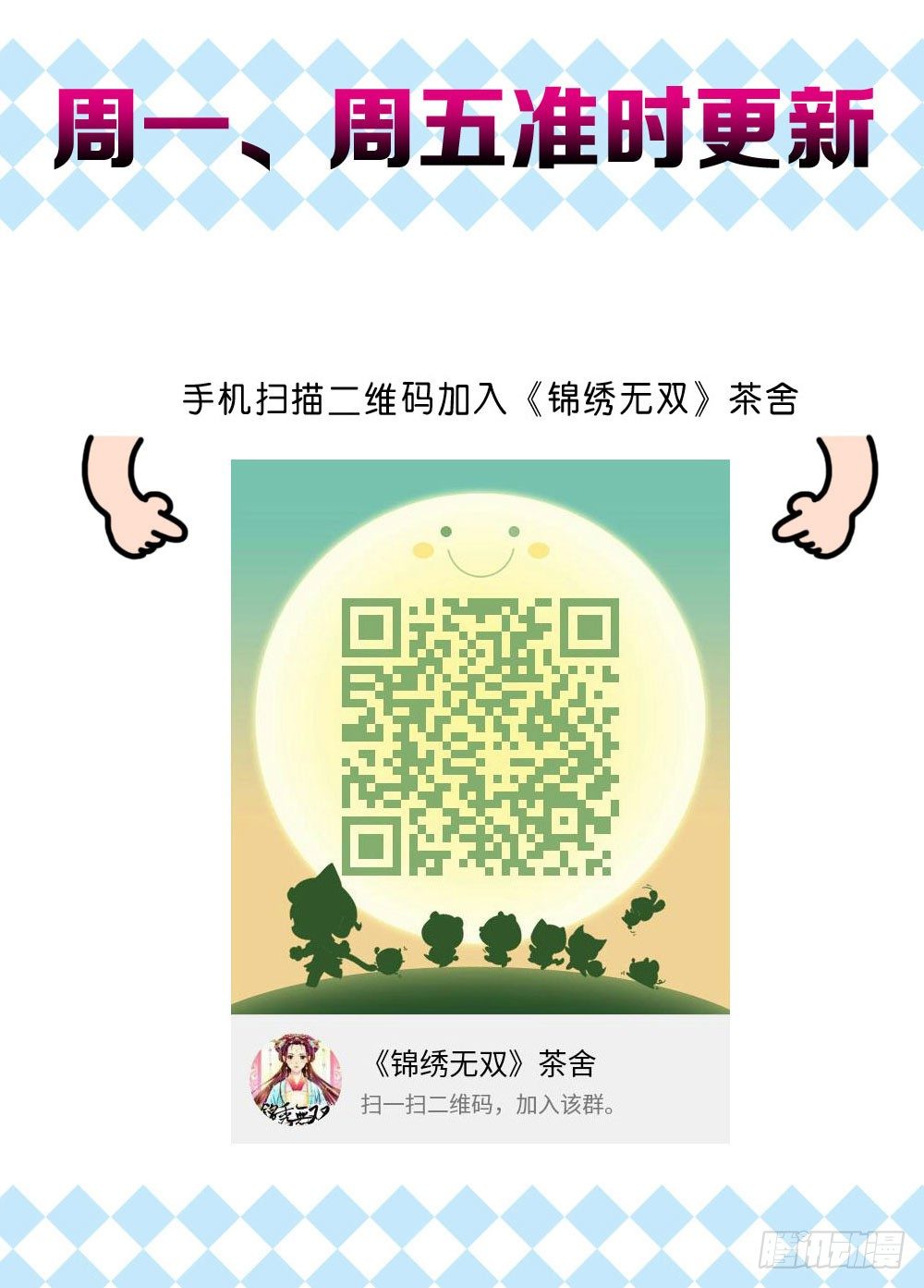 脸上有胎记的姑娘-第11话