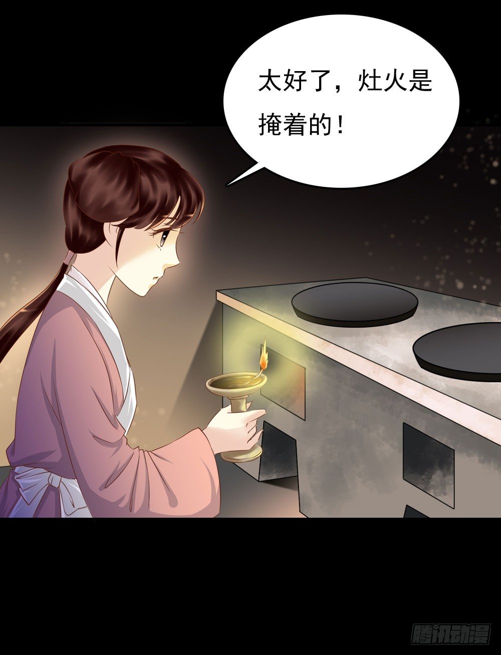 脸上有胎记的姑娘-第11话