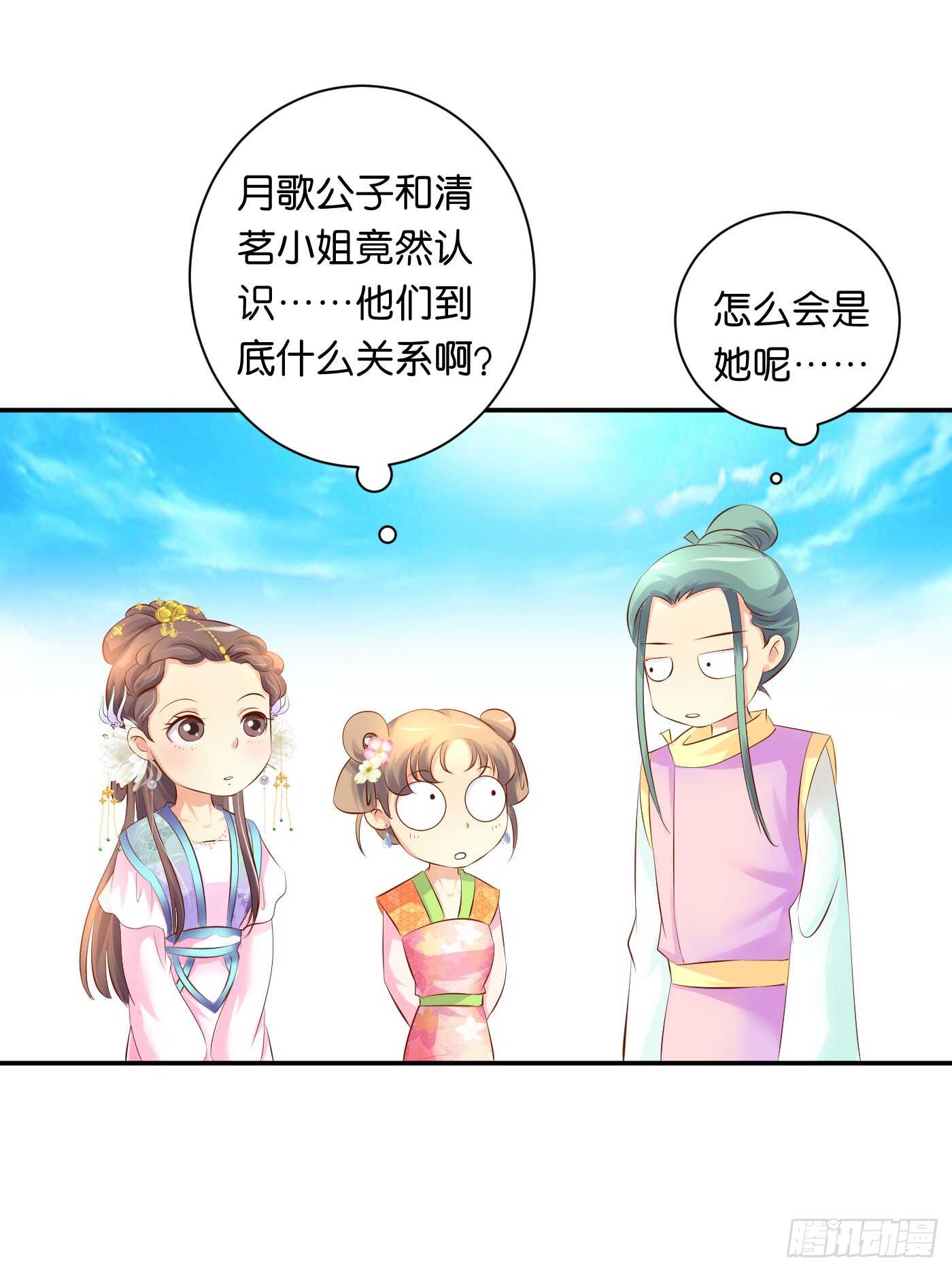 错过(1/2)-第99话