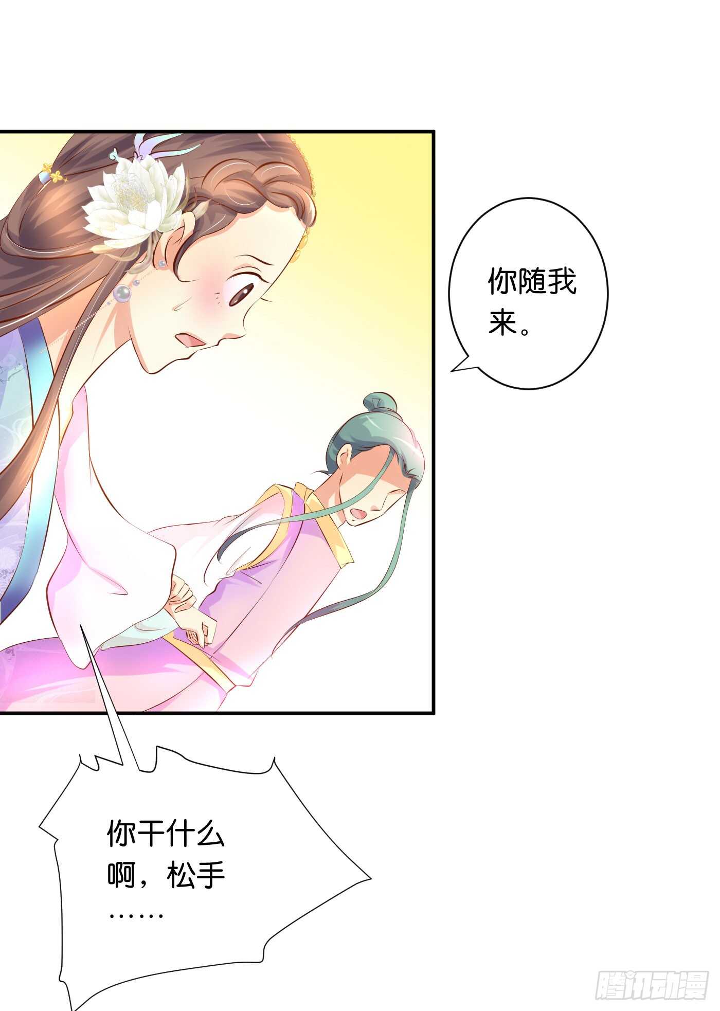 错过(1/2)-第99话