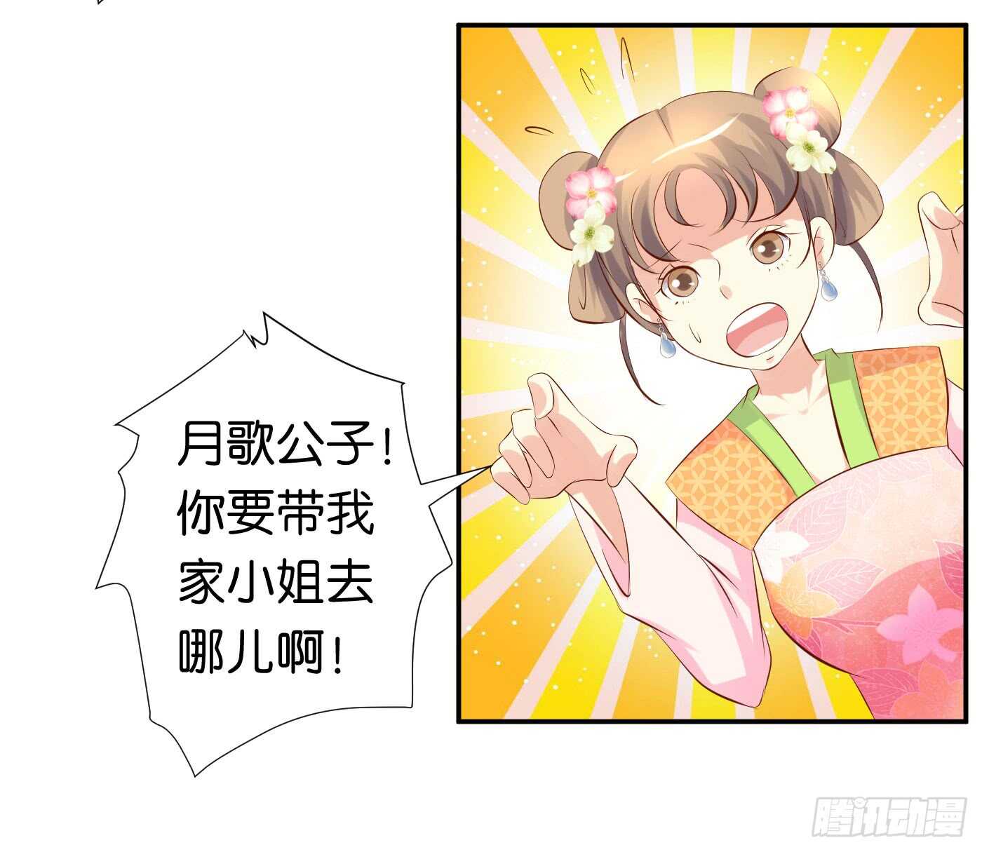 错过(1/2)-第99话